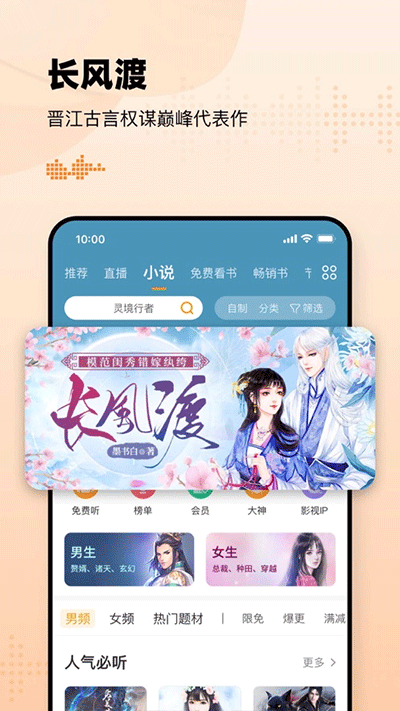 懒人听书极速版免费听全书下载