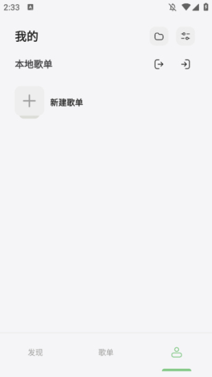 岸听音乐app最新版本下载