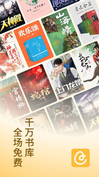 蛋花免费阅读小说下载