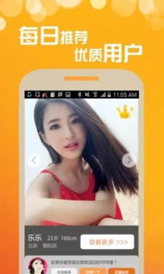 欲梦交友app下载