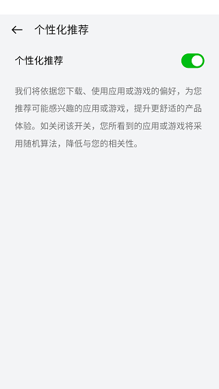 oppo应用商店老版本下载
