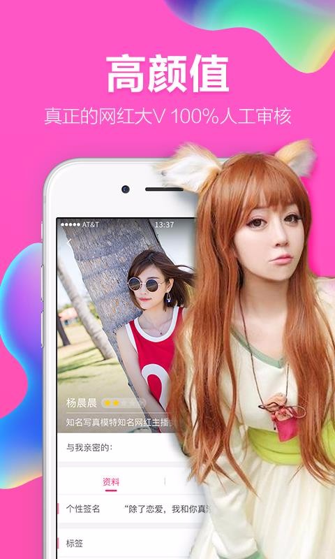 U聊交友2024最新版app免费下载