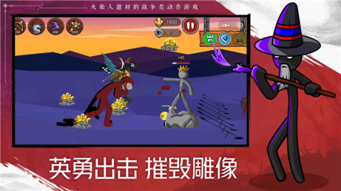 火柴人战争遗产2内置MOD菜单最新版下载