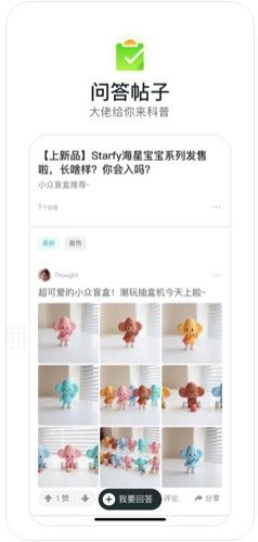 千岛潮玩族下载