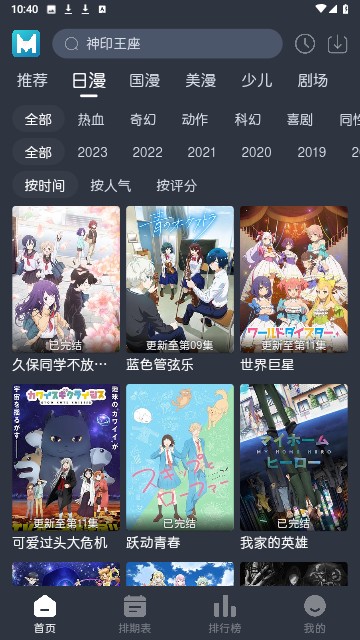 蓝猫动漫软件免费版下载