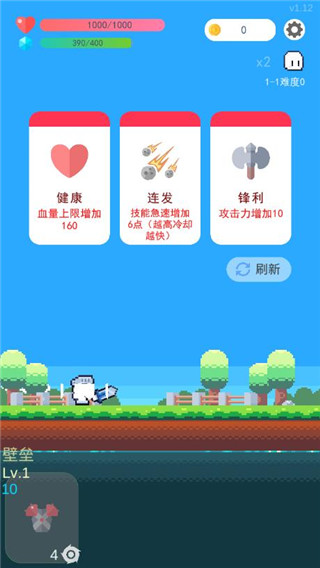 冒险者的rogue之旅1.19免费版下载