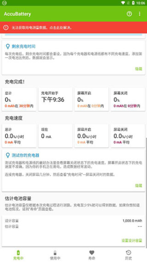 AccuBattery pro专业解锁版下载