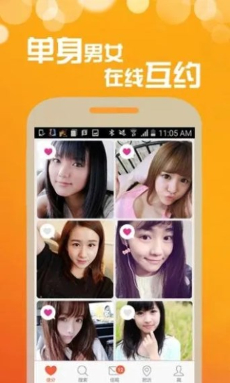 欲梦交友app下载
