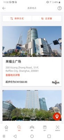 Regusapp下载