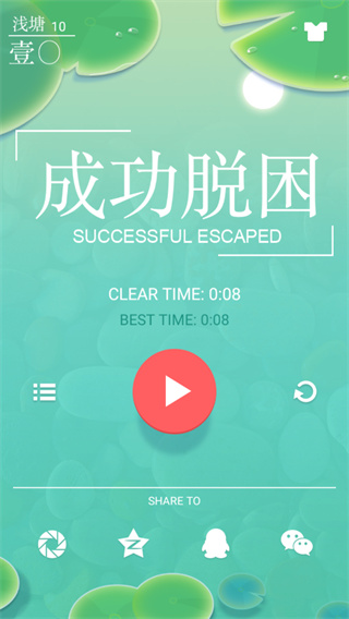 浅塘游戏最新版免费下载