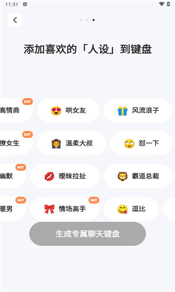 lovekey键盘永久会员版app下载