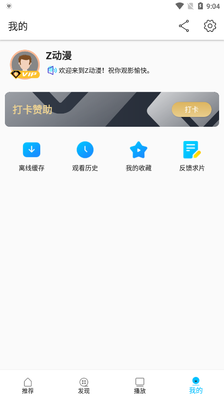 Z动漫最新版2024下载