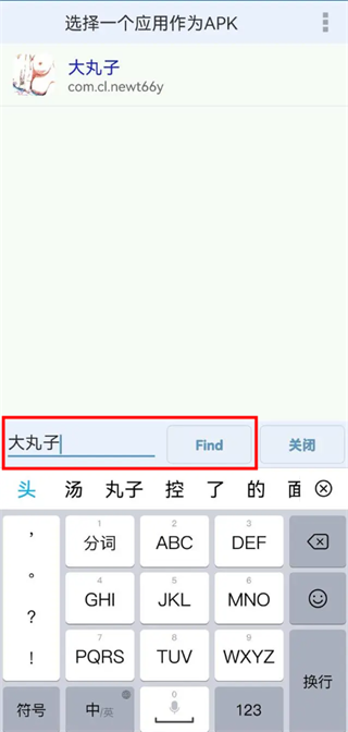 apk编辑器最新中文版下载