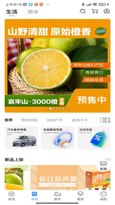 开瑞汽车app2024最新版下载