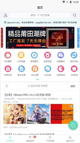 应用营地最新版app国际版免费下载