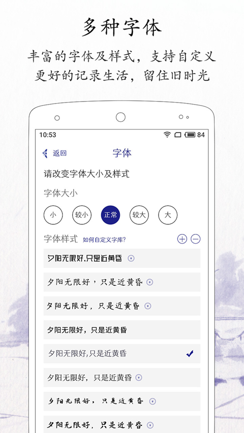 每日记app2024安卓版下载