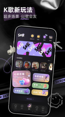撕歌skr最新版下载