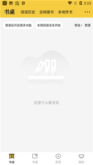 小白阅读app最新版下载