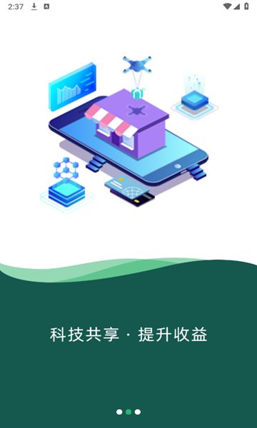 菜缤纷手机客户端下载