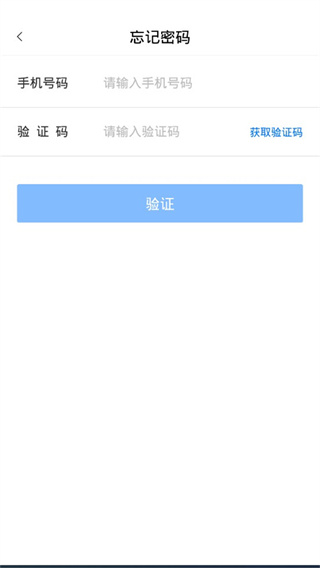 运政通app下载安装
