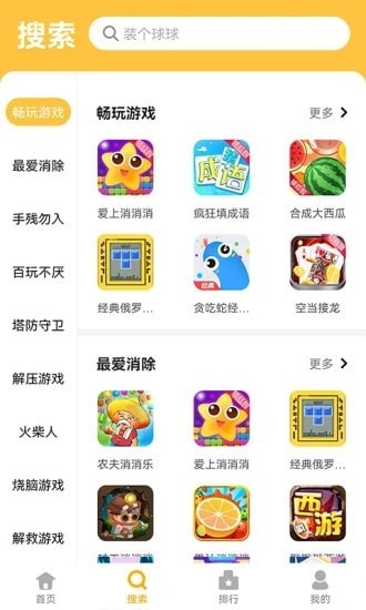 掌上乐园盲人版app下载安装手机版安卓版