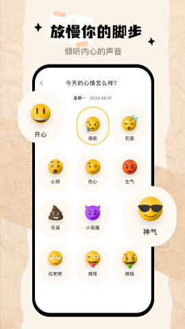 我的心情日记手机客户端下载