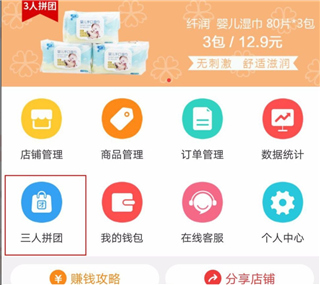 邮乐小店下载安装