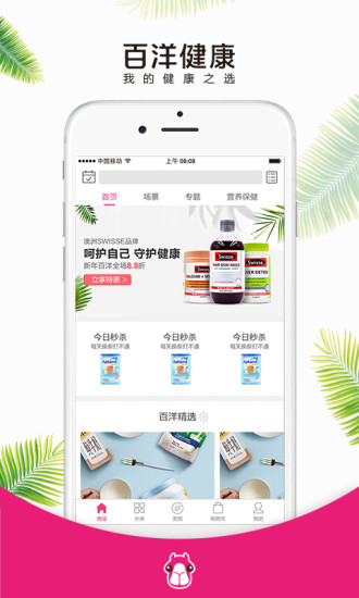 百洋健康app下载