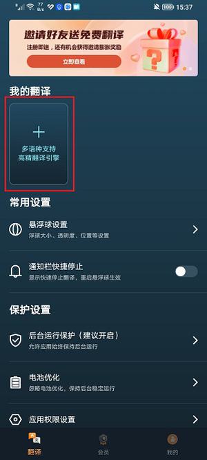 泡泡游戏翻译免费版下载安装