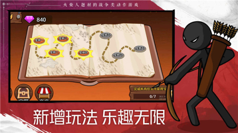 火柴人战争遗产2内置MOD菜单最新版下载