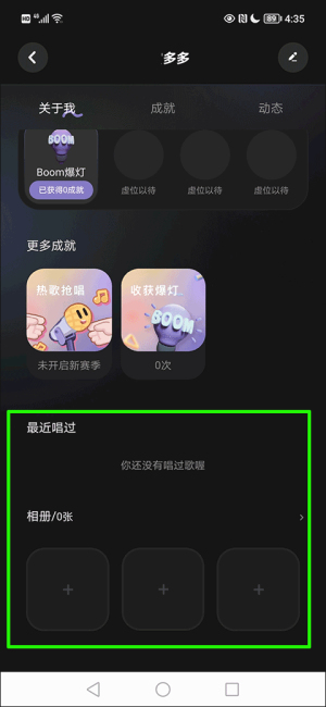 撕歌skr最新版下载
