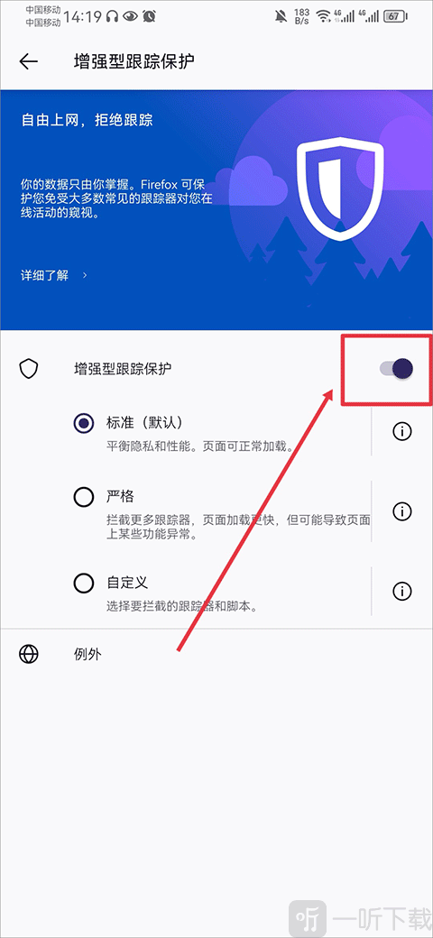 firefox安卓版下载