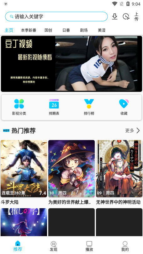 Z动漫最新版2024下载