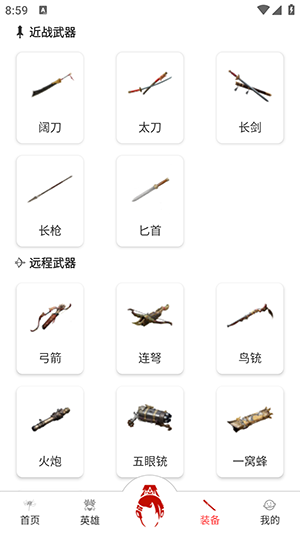 永劫无间助手最新版下载