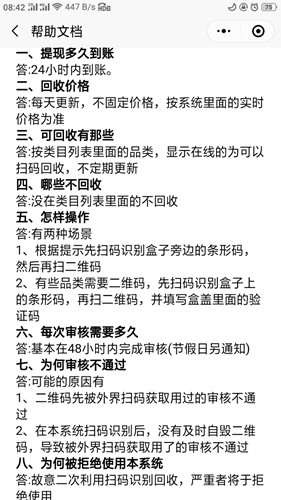 五和宝回收烟盒app下载