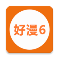 新好漫62024最新版本下载
