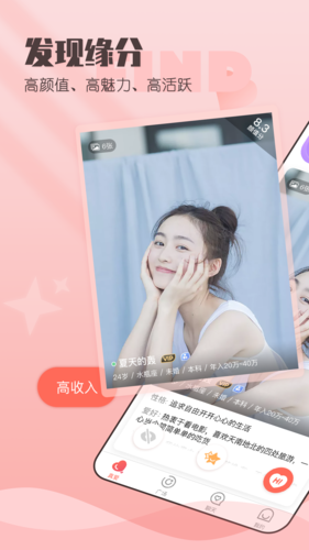 小真爱免费版app下载