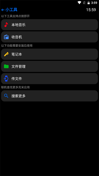 汉克米应用商店手表最新版下载