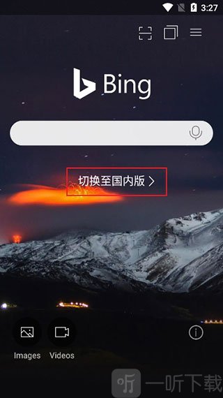 必应bing国内版下载