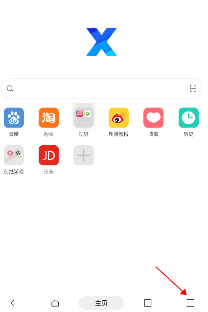 x浏览器最新版本下载