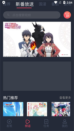 次元站动漫最新版2024下载