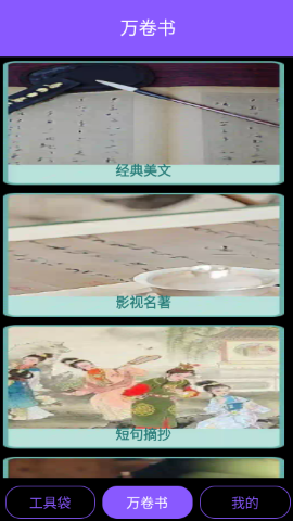 高效兴巧匣手机版下载