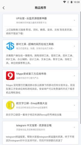 应用营地最新版app国际版免费下载