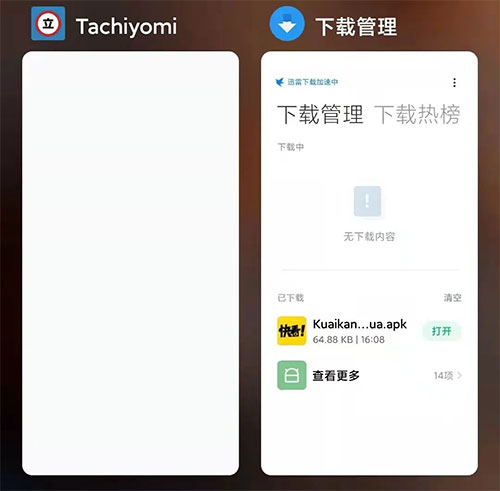 tachiyomi插件仓库最新版下载