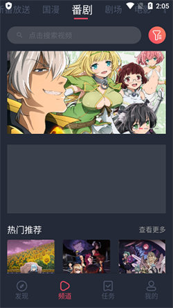 次元站动漫最新版2024下载