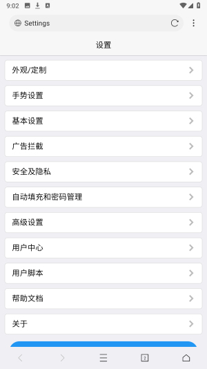 x浏览器最新版本下载