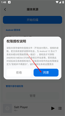 椒盐音乐鸿蒙版下载安装