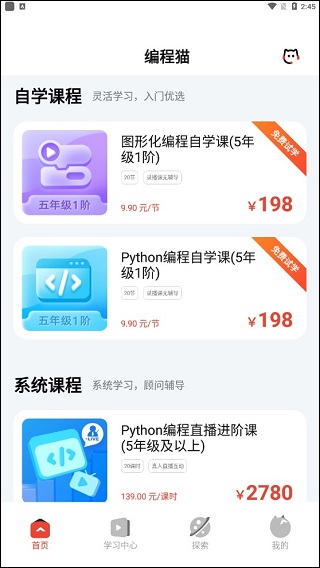 编程猫手机版2024最新版app免费下载