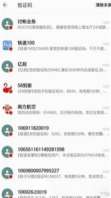 灵动短信压力测试v3.0下载