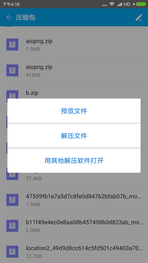 winrar32位安装包下载